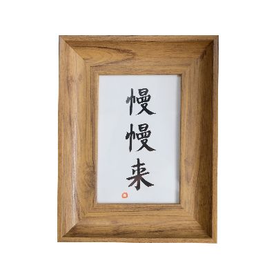 小飞侠熙熙|不着急，慢慢来。