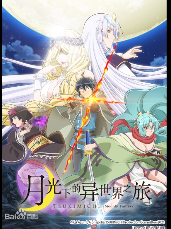 灌篮高手|《月光下的异世界之旅》喜提第二季制作决定