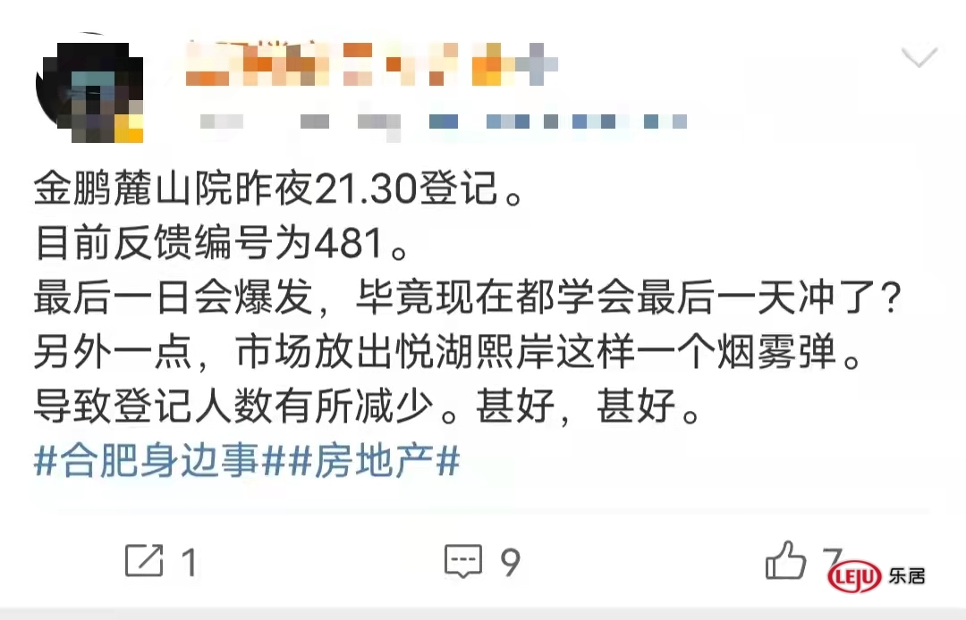 合肥|摇号周总结|千人登记VS个位数登记！合肥楼市竟如此分化？