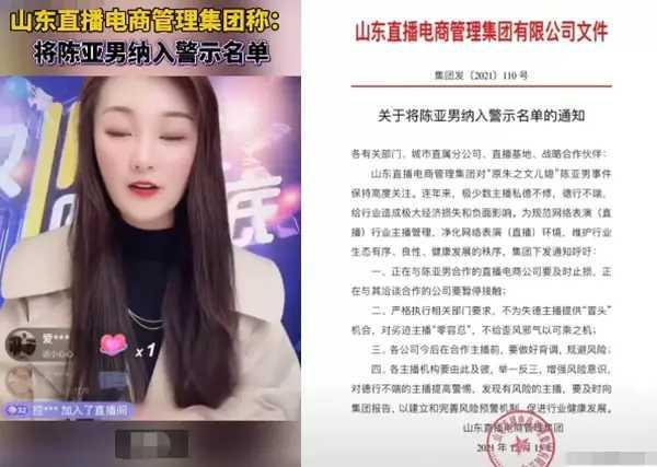 陈亚男|陈亚男被纳警示单原因流出，网友：活该被封号