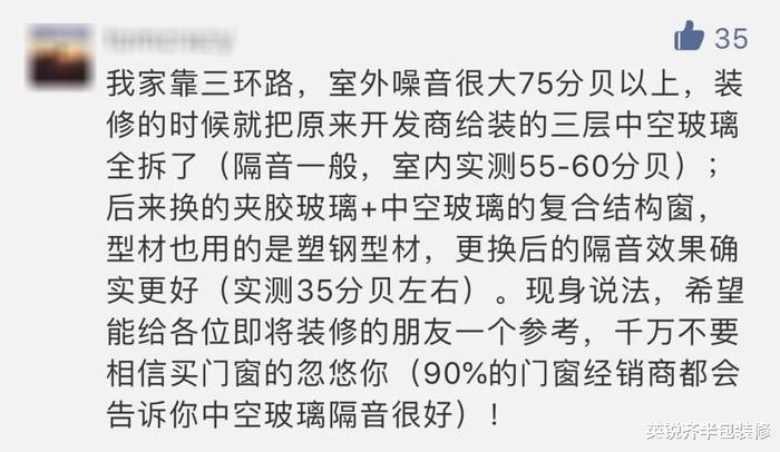 英锐齐半包装修 双层中空玻璃隔音好？这种玻璃工艺隔音更好！