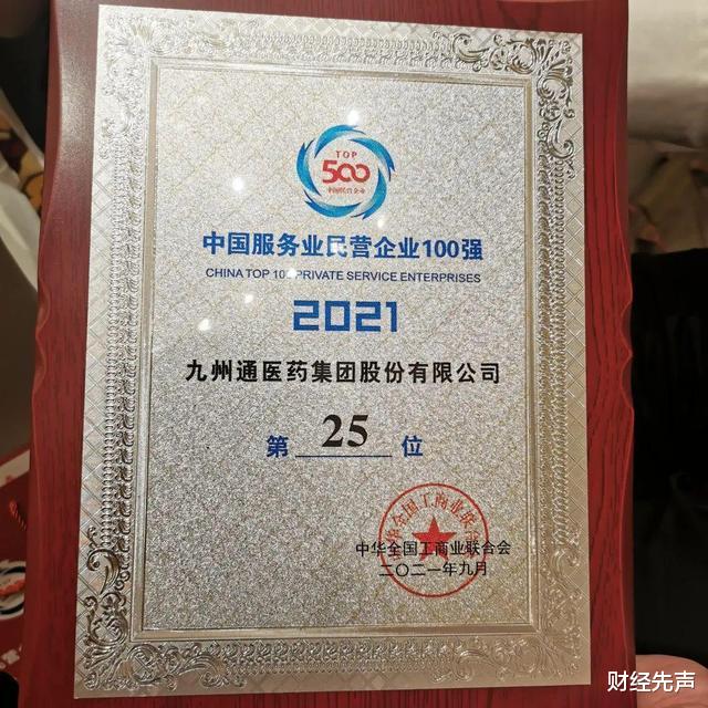 恒瑞医药|半年营收近620亿,净利润超20亿,“九州通”凭啥成湖北最大民企