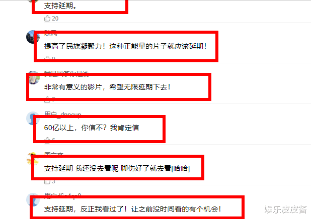 长津湖|第二次延期开始，《长津湖》单日票房仅211万，突破60亿有些难！