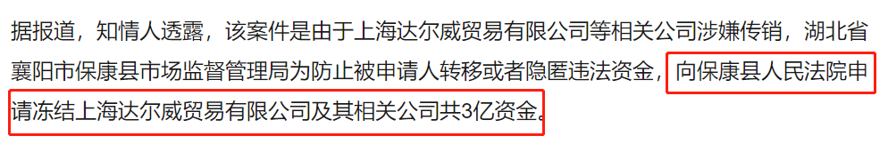 王子文|张庭一口气注销9家公司！总注册资本超4亿，2月前被曝资金遭冻结