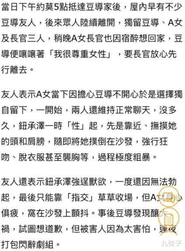 李玟|本该前途无量，却偏要干“龌龊”事，钮承泽到底有多无耻？