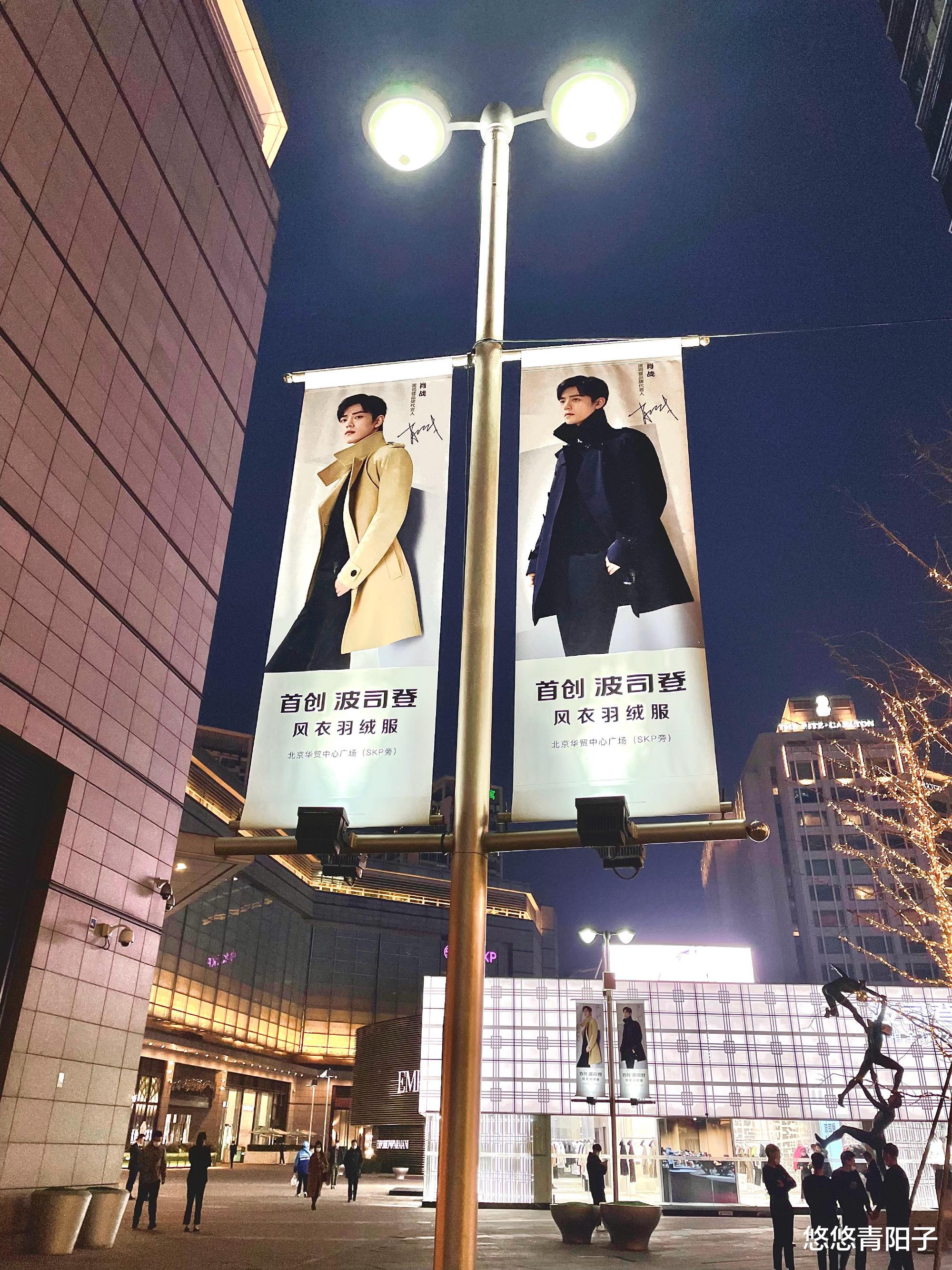 肖战|承包一条街的街旗，一眼望不到边，随处可见的肖战，被实力宠爱！