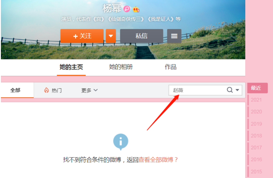 赵薇|赵薇将被全面封杀，中央网信发布声明，罗永浩高晓松也在劫难逃