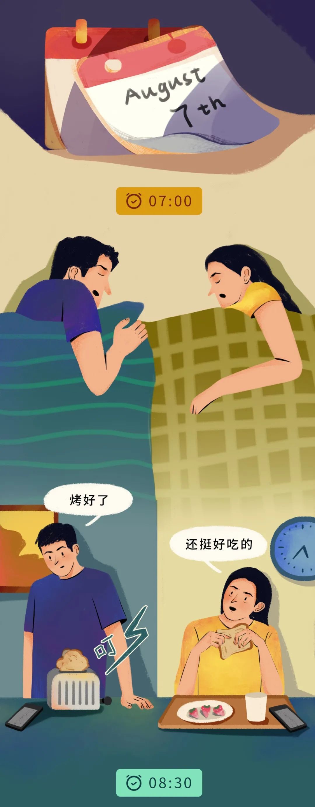 悬崖之上|漫画—异地恋的日子