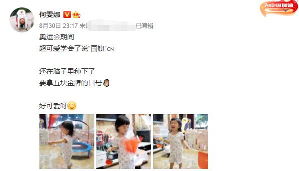 周杰伦|奥运冠军何雯娜晒女儿！长相神似周冬雨，客厅杂物堆积显拥挤