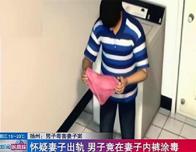 百草枯 江苏内裤投毒案始末：男子怀疑妻子与人有染，浸内裤于百草枯致死