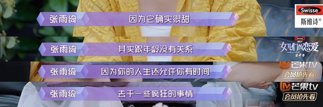 张雨绮|跟全网作对，就为了一个“软饭男”？