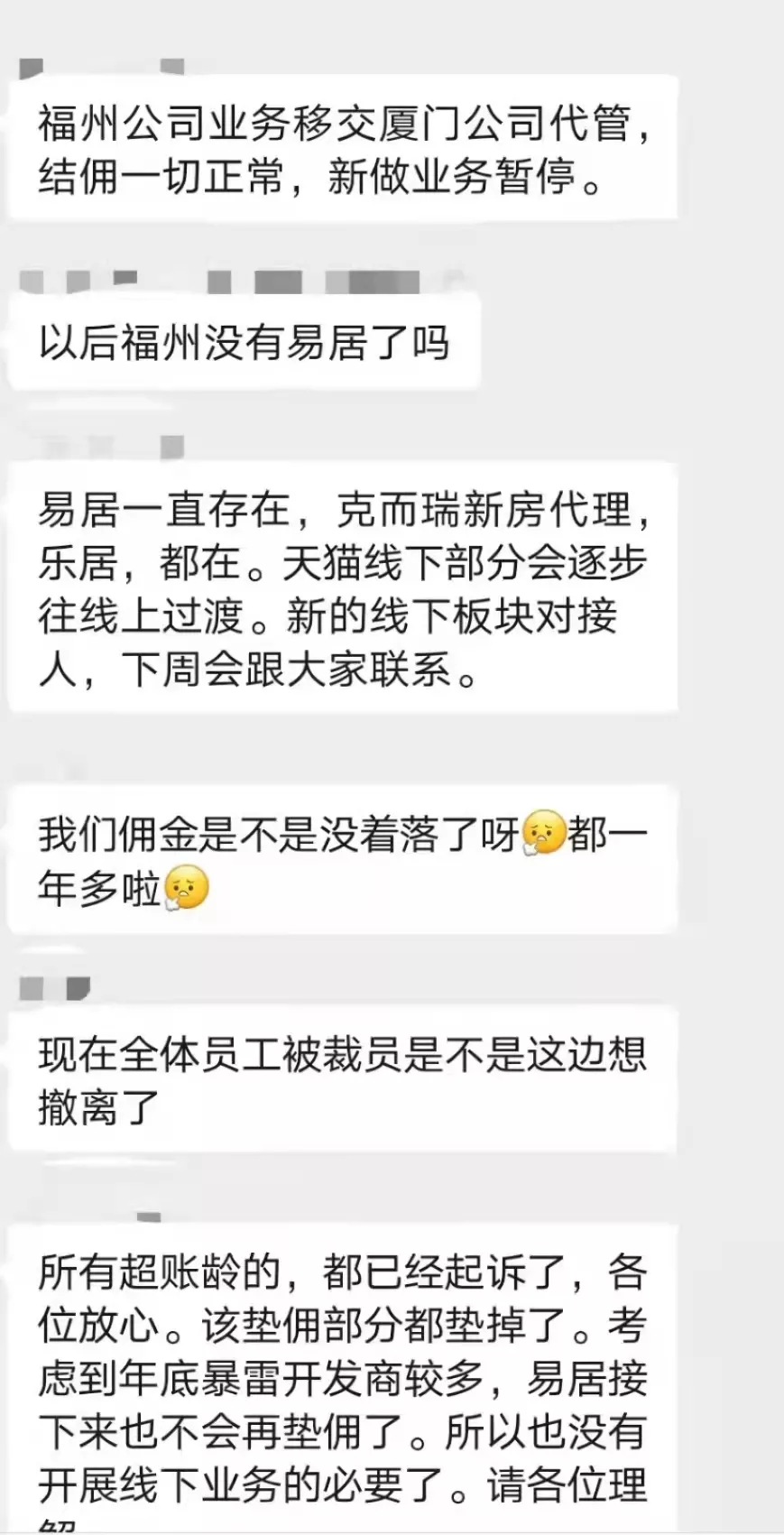福州|天猫好房福州显颓势：“垫佣时代”要终结了吗？