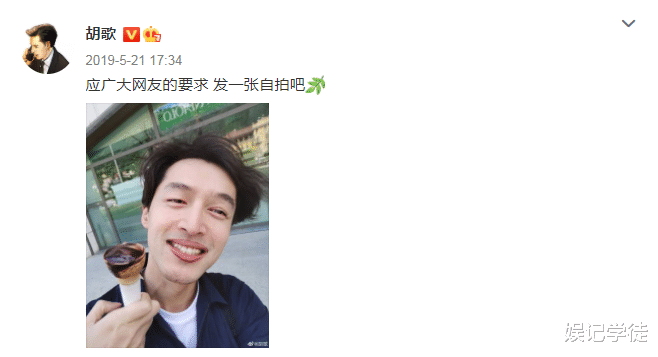 胡歌|消失一个月的胡歌又开始“自黑”了，晒脸部变形照，声称又要减肥