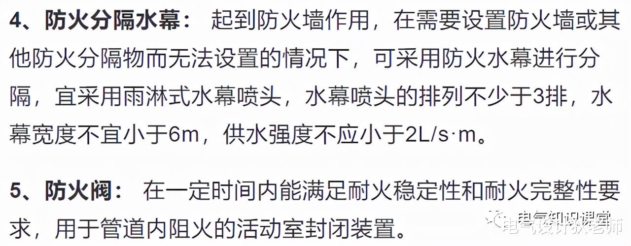 图文解析：防烟系统和排烟系统，讲解得非常透彻！