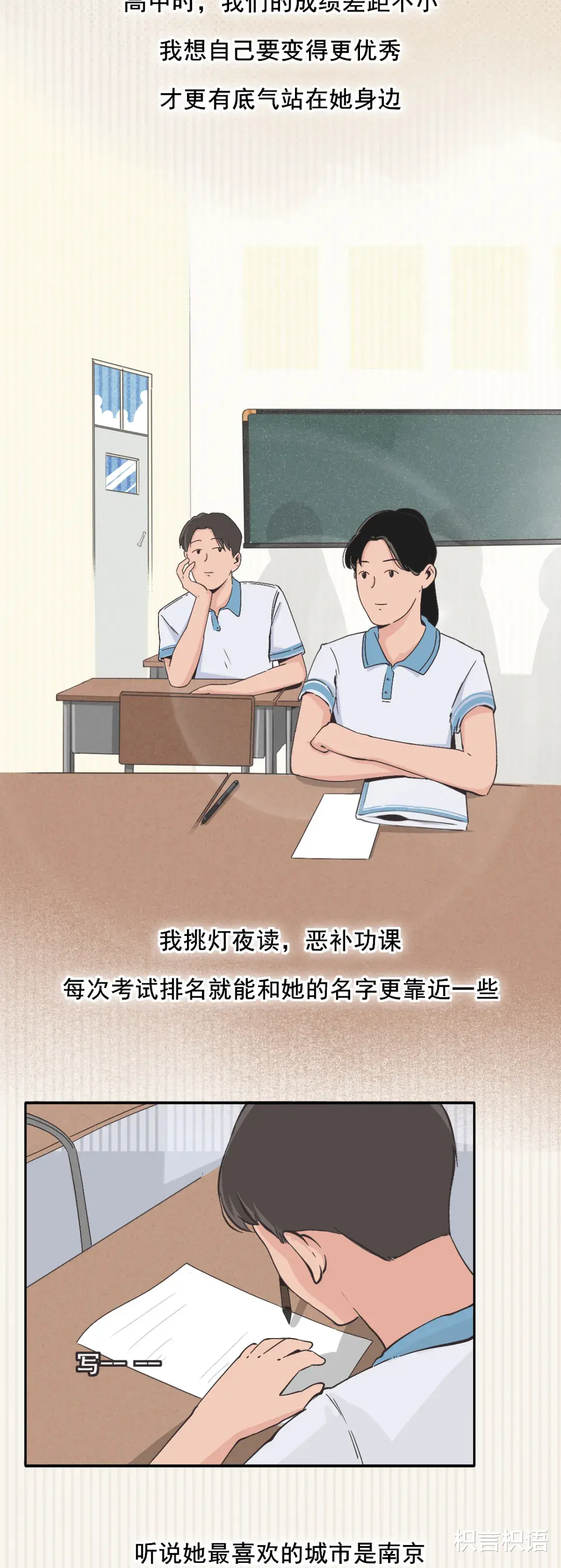 枳言枳语|“后悔没能早点喜欢你。”