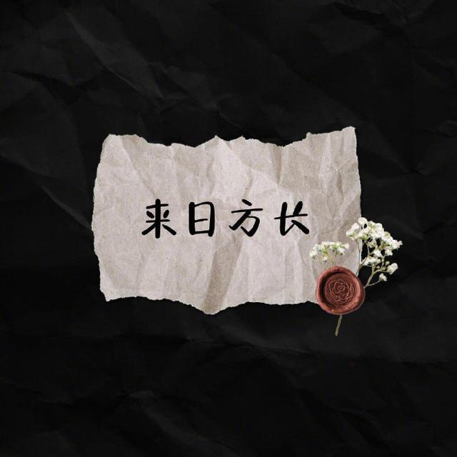 魅文字 最温暖的早安哲理句子，经典入心，百看不厌！