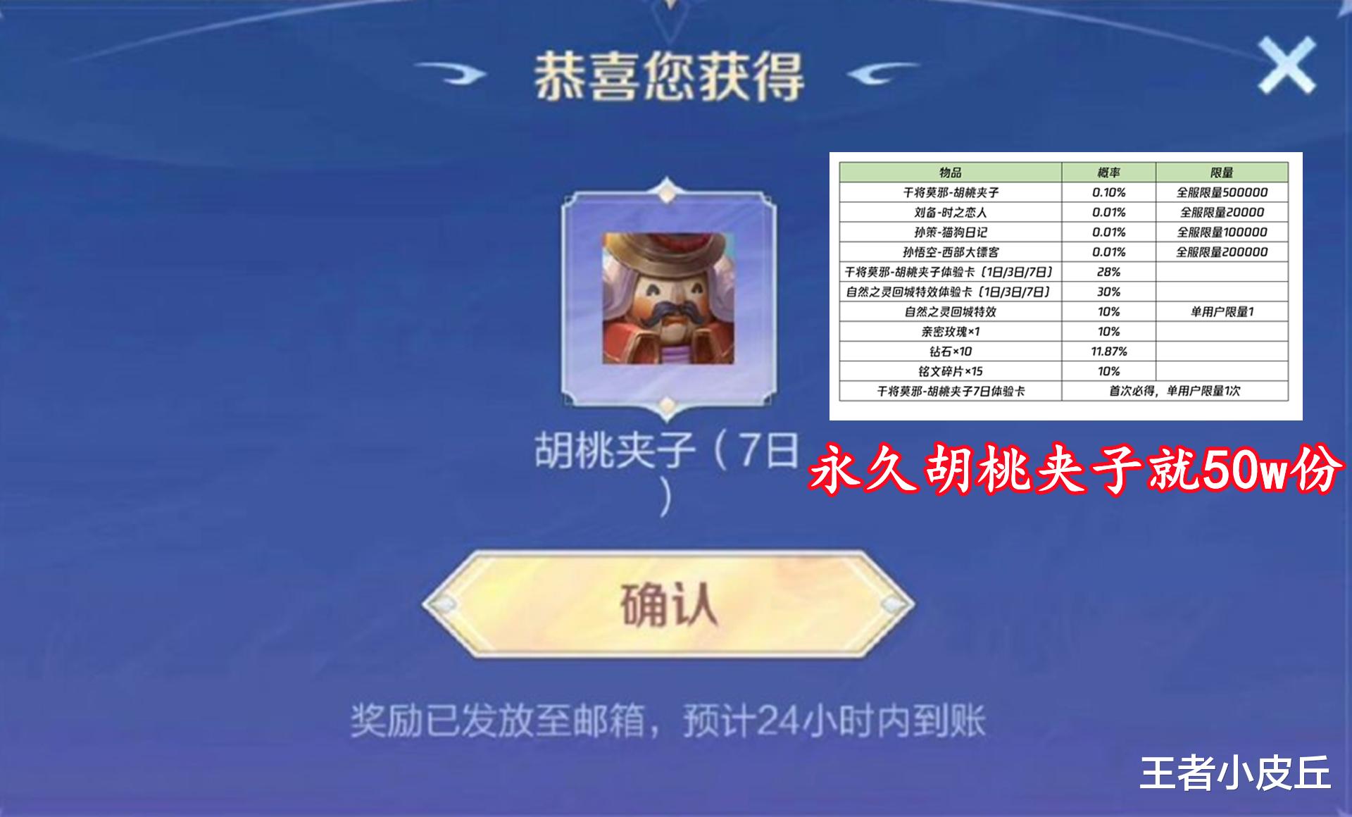扁鹊|扁鹊水晶皮肤帅哭，留两颗水晶巨赚，虎年限定4选2，杨玉环笑了