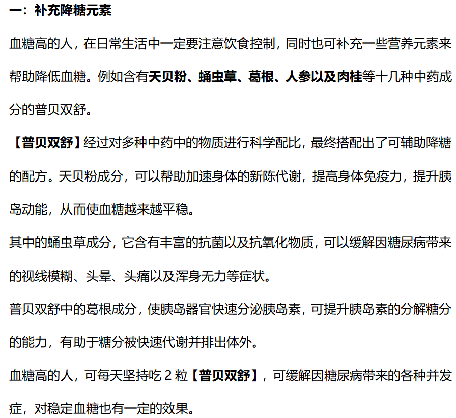 糖尿病|红薯是糖尿病的“催化剂”？医生：不想胰岛报废，这3物也要忌口
