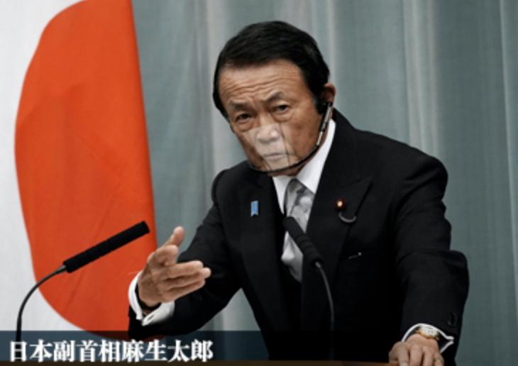 麻生太郎|仅仅上台23天，日本首相公开道歉，迅速引发舆论轰动
