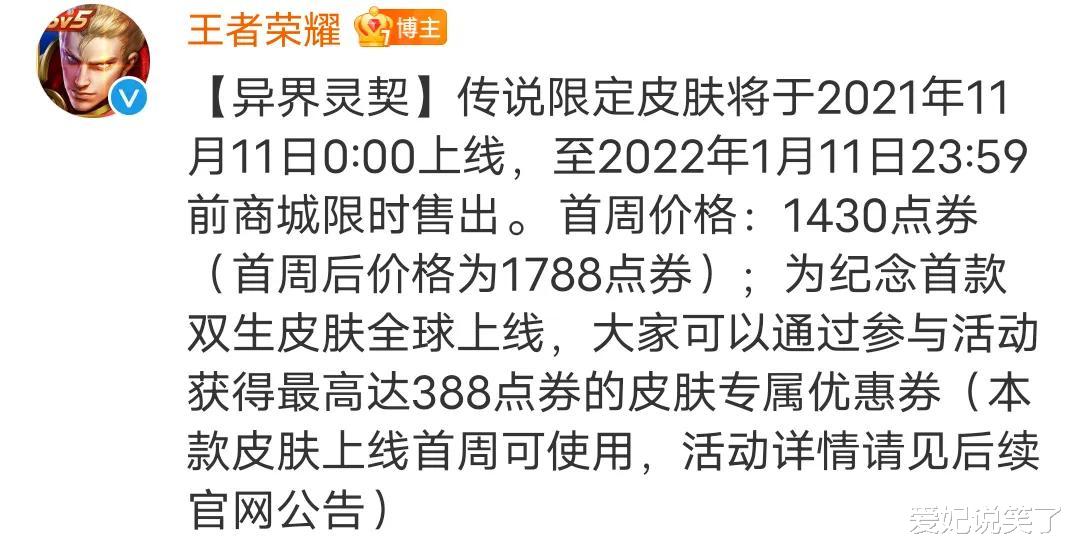 |EDG夺冠，王者荣耀压力倍增，被迫提前曝光福利，吸引玩家目光