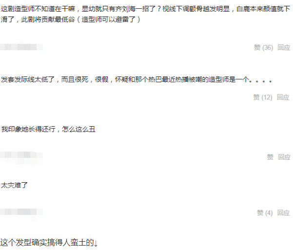 王一博|《周生如故》槽点多？任嘉伦腰粗发福，白鹿造型被指像丫鬟