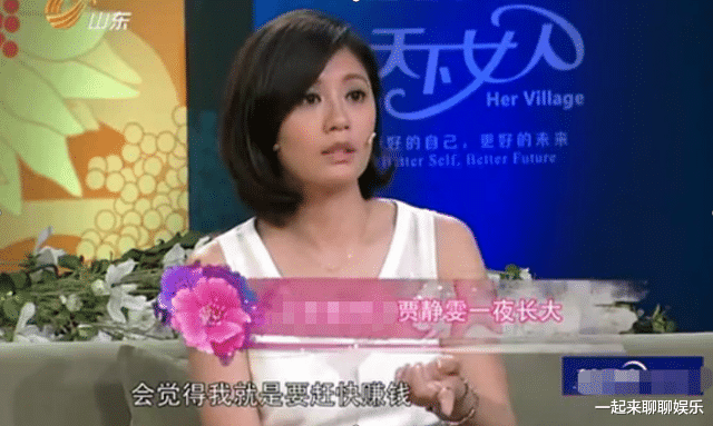 贾静雯|演员贾静雯：放弃学业替父还债，亲手拔掉父亲氧气管，撑起整个家