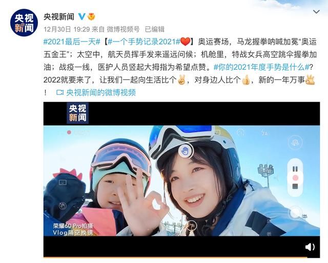 荣耀|手势代表中国力量，荣耀60系列堪称拍摄神器，解锁Vlog新玩法