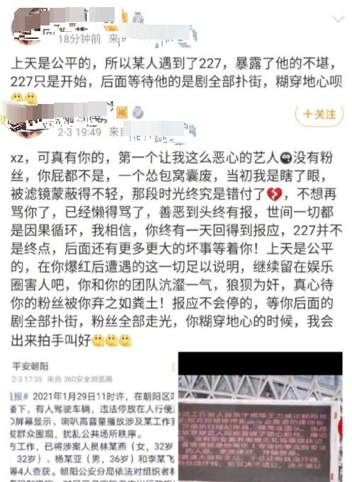 肖战|肖战也有脱饭回踩的一天？因报警抓人得罪粉丝，小飞侠怒了