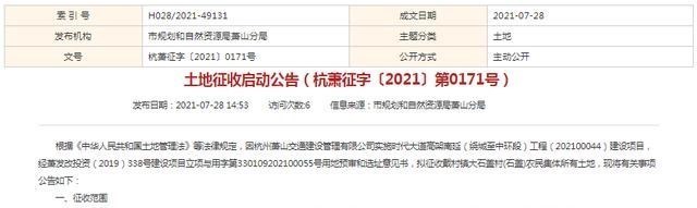 育儿心课堂|重磅!超4万方,共涉及8个村,时代高架南延项目启动大范围征迁!