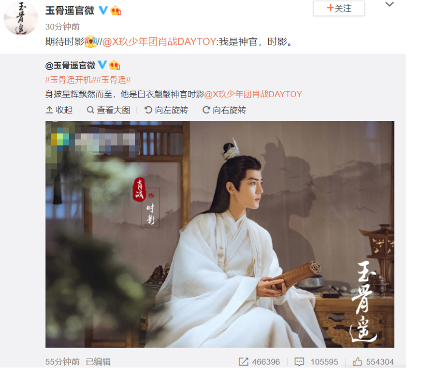 极限挑战|《玉骨遥》官宣,肖战“侧颜杀”撩人,与任敏搭档颇有CP感