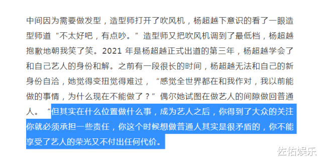 因醉酒失態、聞臭襪子等行為受關註，楊超越高情商回應獲贊賞-圖6