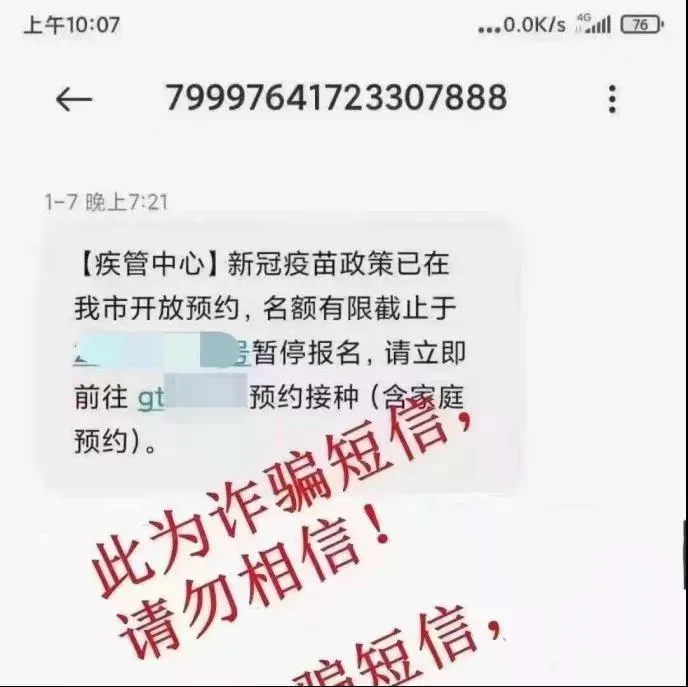 最新新冠肺炎诈骗!请转发、周知、警惕!