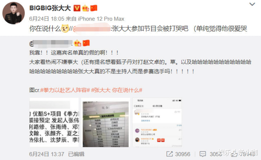 夏之光|综艺天花板!明星集体打起来了!