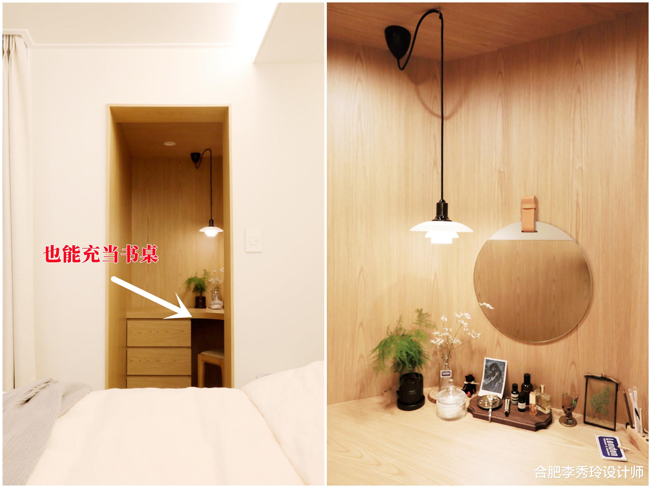 不管卧室面积大小，我也想要步入式梳妆区，占地不到1㎡功能齐全