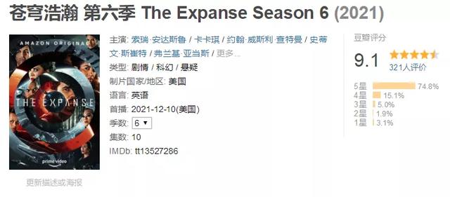 美丽|硬核科幻猛剧终于又上线，才播出了一集就飙到9.1分