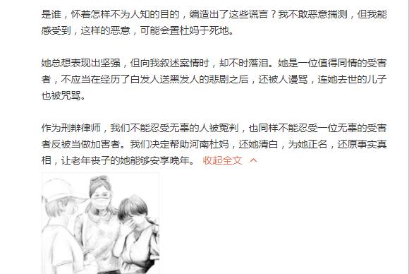 刘淑芸|杜新枝和其最新代理律师肖之娥互动度配合度和默契度，都挺高的