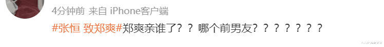 郑爽|张恒再锤郑爽说谎: 一直想弃养，与前男友接吻，1.6亿片酬是真的