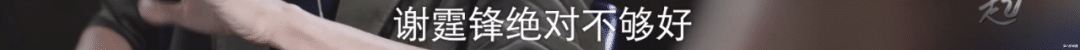 谢霆锋|终于全面回春？他也算黑红顶流鼻祖了吧