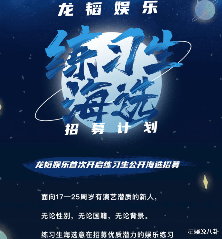 龙韬娱乐|龙韬娱乐签约3位新人，黄子韬发文祝贺，网曝未成年也是招生对象