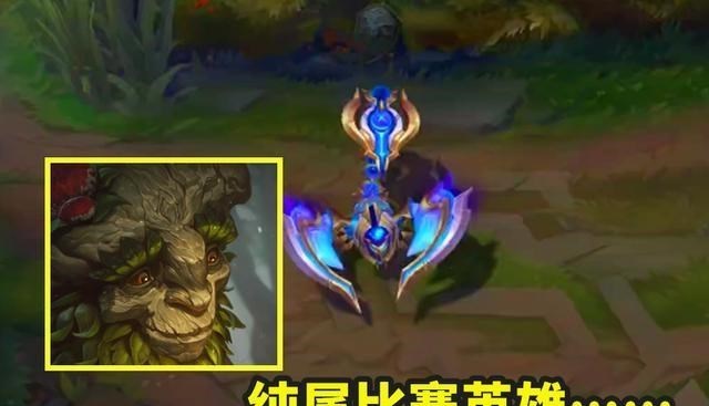 乌迪尔|LOL：不重做永远“没用”的英雄，千百局都看不到一次，不如删了