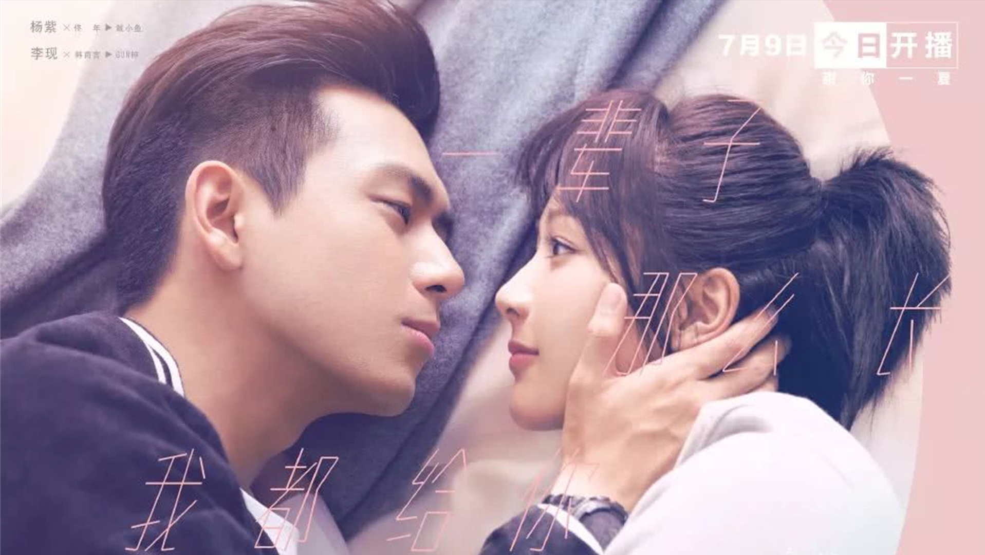 迪丽热巴|5部“女追男”爆火剧，甜度超标根本停不下来，迪丽热巴占了两部