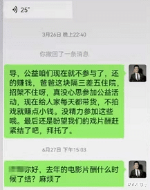 月亮|38岁戏骨自爆被拖欠工资，多次讨要无果，家中还有一个患癌的父亲