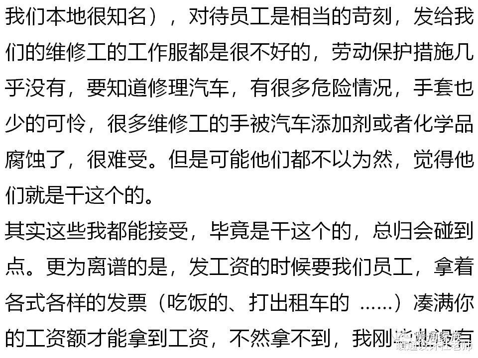 汽车4s店|一个寒门出身的暖通工科生「第2季」跻身汽车4S店职场（真实）