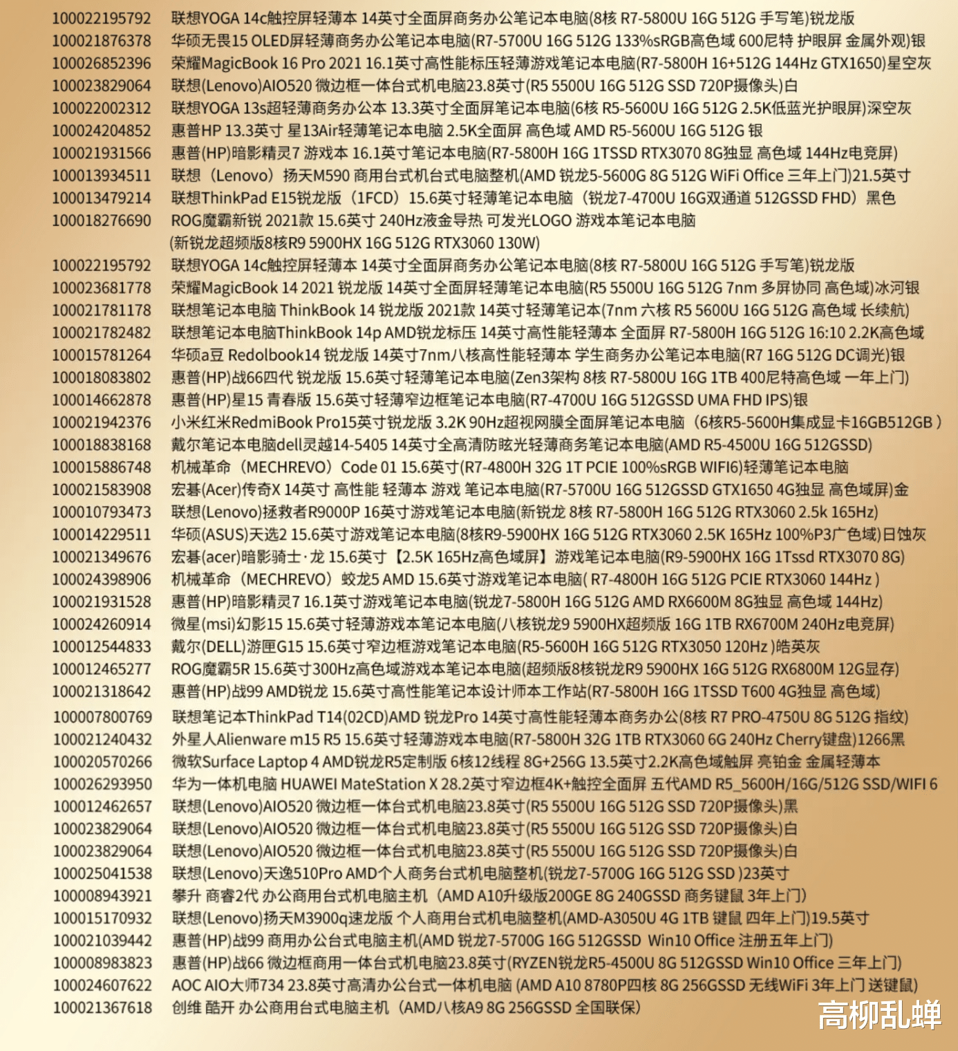 AMD|强芯铁臂，年终聚惠，AMD YES！我的年底笔记本升级计划