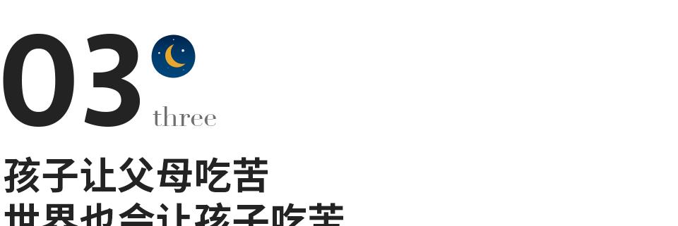 银城星系|不懂感恩的孩子，再优秀也没用