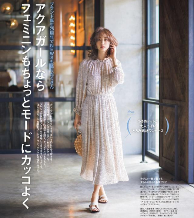 泰安秋子|都是换季穿衣,别人为什么就比你更美?今夏最美“搭配灵感”送你