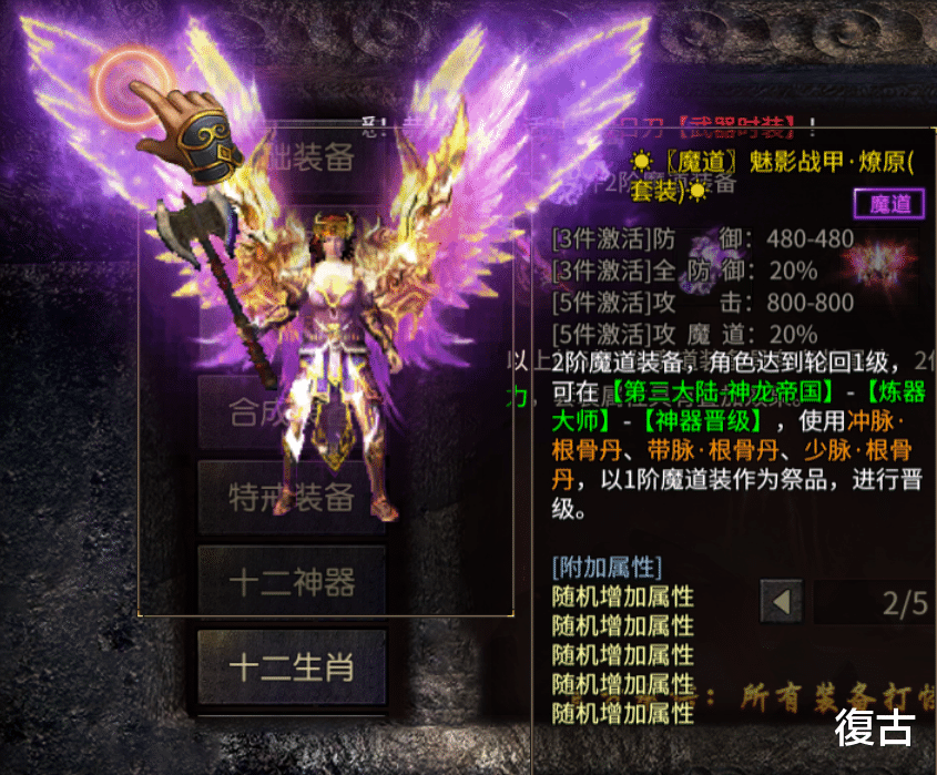 杨过|热血传奇：传奇世界：你见过杨过拿着屠龙，去刷魔龙教主的吗？