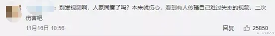 深圳一段偷拍视频惹怒全网:永远不要嘲笑一个在地铁上哭的人