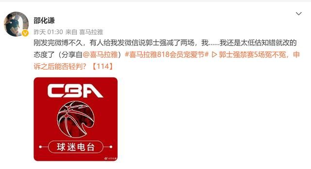 教练|球迷心声即正义！这个48号有点损，老叔申诉成功禁赛减免2场？