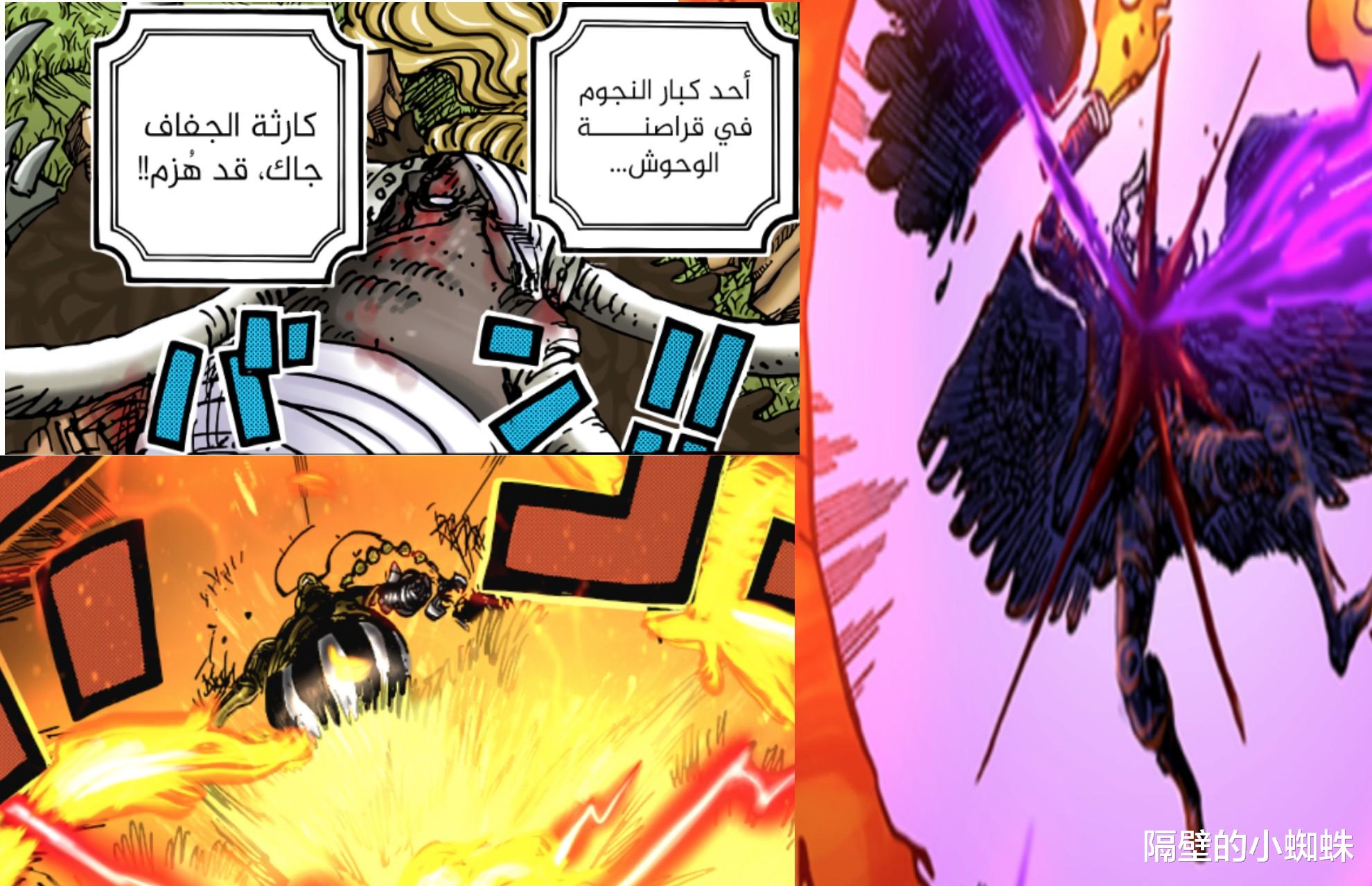 海贼王|海贼王1036话:“三灾”战败太过草率,凯多的结局同样如此